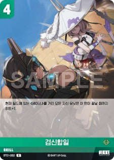 BT01-052 Blade Union C Skill BT01 Encounter