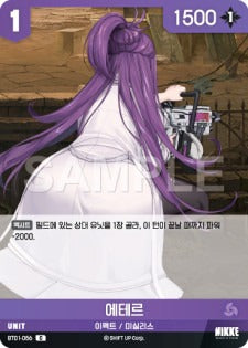 BT01-056 Aether C Unit BT01 Encounter