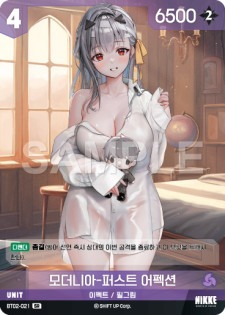 BT02-021 Modernia - First Affection SR Unit Booster Box BT02 The Kingdom