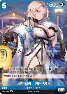 BT02-042 Ludmilla Winter Owner SR Unit Booster Box BT02 The Kingdom