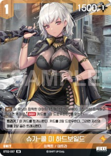 BT02-057 Sugar - Call Me Hardboiled SR Unit Booster Box BT02 The Kingdom