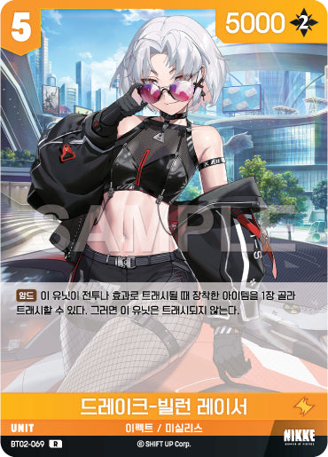 Drake Nikke Villain Racer