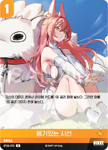 BT02-073 Courageous Gaze C Leona