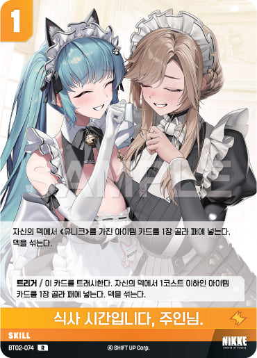 BT02-074 Meal Time, Master Ade, Privaty unkind maid. Maid for you