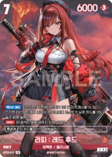 BT03-011 Rapi : Red Hood UR Unit Booster Box BT03 Unbreakable