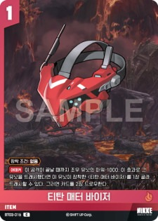 BT03-016 Titan Matter Visor C Item Booster Box BT03 Unbreakable