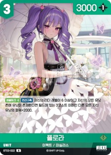 BT03-022 Flora R Unit Booster Box BT03 Unbreakable