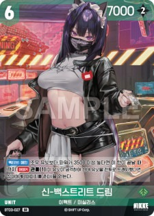 BT03-027 Sin : Backstreet Dream SR Unit Booster Box BT03 Unbreakable