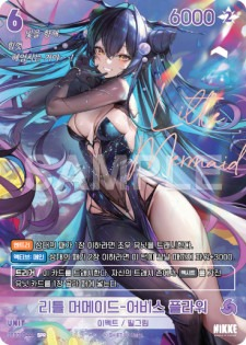 BT03-044 Little Mermaid : Abyss Flower SPR Unit BT03 Unbreakable