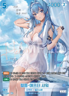 BT03-060 Helm : After Shower SPR Unit Booster Box BT03 Unbreakable