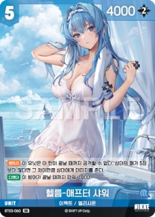 BT03-060 Helm : After Shower SR Unit Booster Box BT03 Unbreakable