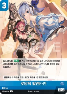 BT03-064 Romantic Valentine C Skill Booster Box BT03 Unbreakable