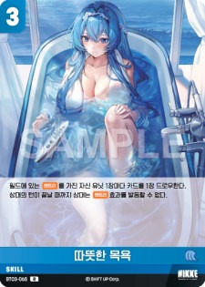 BT03-065 Warm Bath R Skill Booster Box BT03 Unbreakable