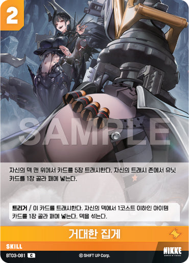 BT03-081 Giant Claw C Skill Rapi Behemoth BT03 Unbreakable