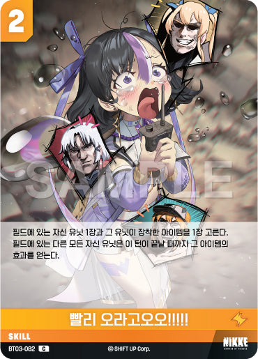 Animated character with a microphone on a card with Korean text and branding