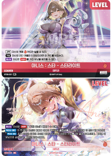 BT08-001 Anis Star Starlight SPL(ALT ART)