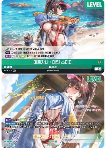 BT08-018 Marciana Marine Study SPL (GAME DIRECTOR KIM HYEONG SEOK SIG ALT ART)
