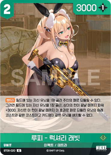 BT08-020-C-Rupee-Luxury-Rabbit.webp-raw card image