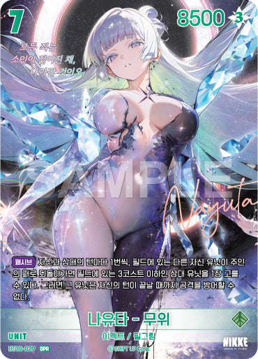 BT08-029-SPR-Nayuta-Wu-Wei.webp-raw card image