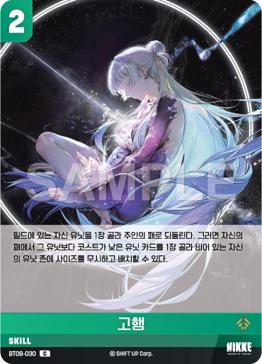 BT08-030-C-Asceticism.webp-raw card image