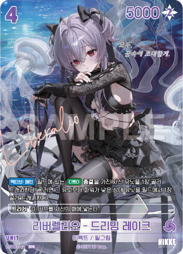 BT08-042-SPR-Liberalio-Dreaming-Lake.webp-raw card image