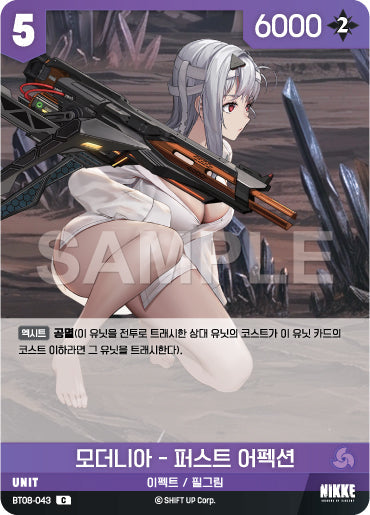 BT08-043-C-Modernia-First-Affection.webp-raw card image