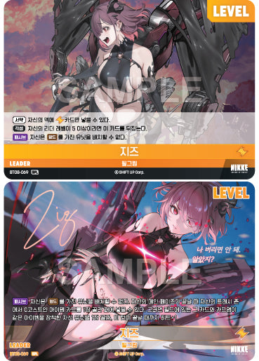 BT08-069 Ziz SPL(ALT ART)