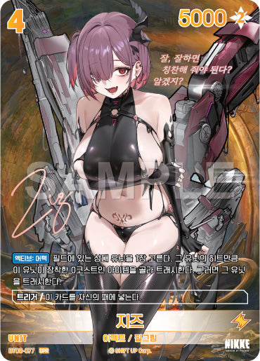BT08-077-SPR-Ziz.webp-raw card image