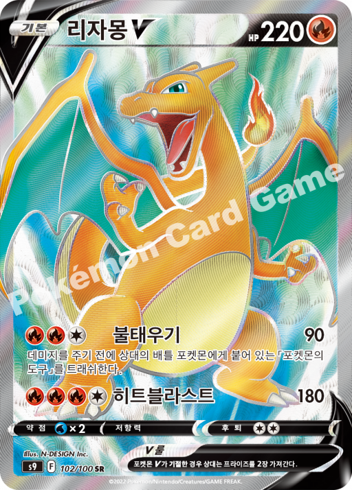 Charizard V SR 102/100 S9 Star birth Pokemon Card Game Korean Excellent