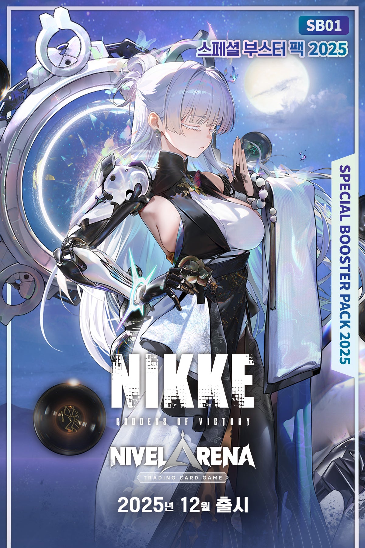 SB01 NIKKE Goddess of Victory Nivel Arena Booster Box (Korean Ver.)