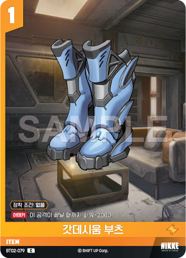 BT02-079 Goddessium Boots C Item Booster Box BT02 The Kingdom
