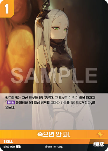 BT03-080 You Must Not Die R Leviathan Skill Booster Box BT03 Unbreakable