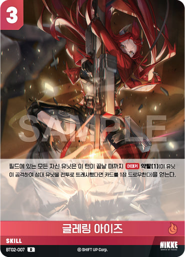 BT02-007 Glaring Eyes R Skill Booster Box BT02 The Kingdom