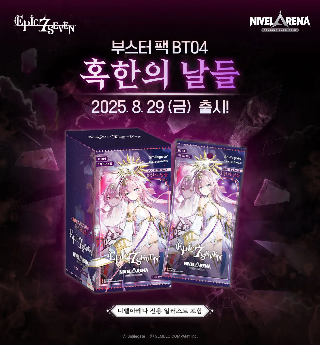 Epic Seven Nivel Arena TCG BT04 Frost Days Booster Box Korean Sealed