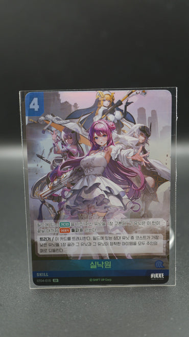 Nikke Nivel Arena Paradise Lost Pilgrim SR ST4-015 SB01 Full Art Holo Korean
