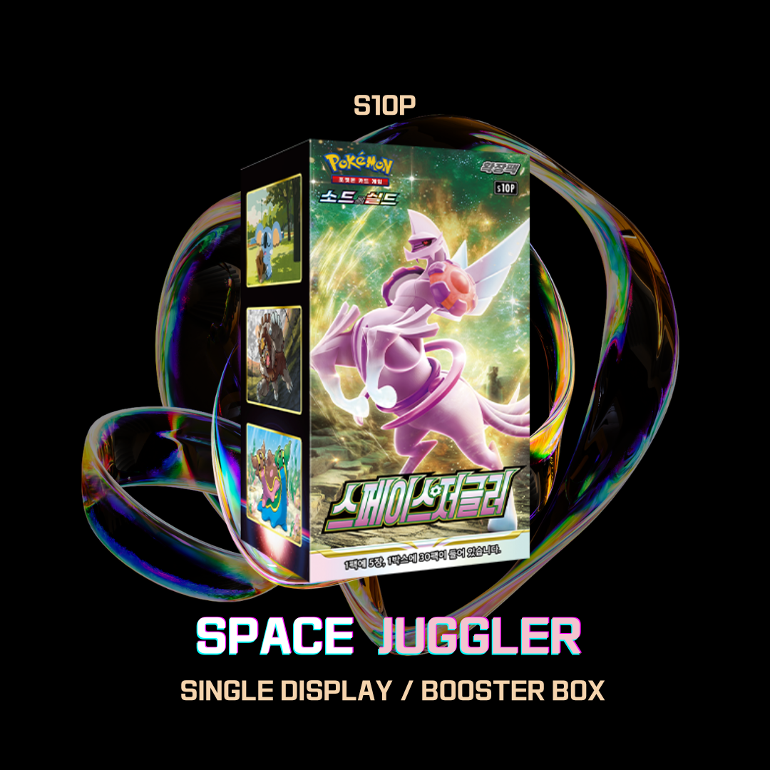 s10P Space Juggler Single Booster Box Factory Sealed Korean