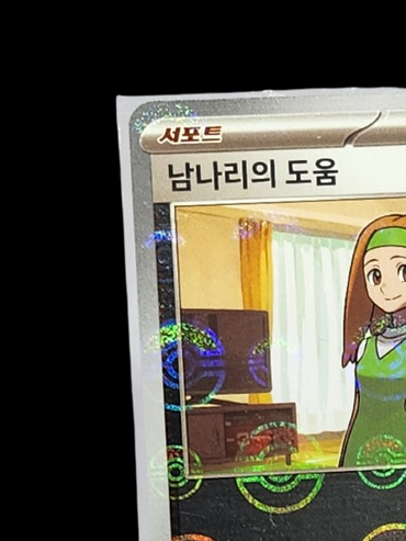 sv2a Daisy's Assistance #163/165 Pokeball Reverse Holo