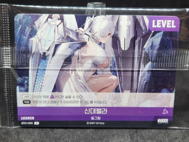 Cinderella LEADER Sign card SPL Nivel arena Gym league winner exclusive promo