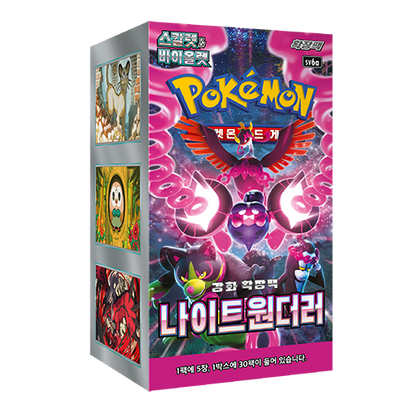 sv6a Night Wanderer Booster Box Factory Sealed Korean
