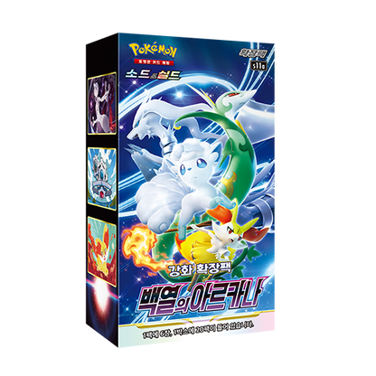 s11a Incandescent Arcana Single Expansion Box Factory Sealed Korean