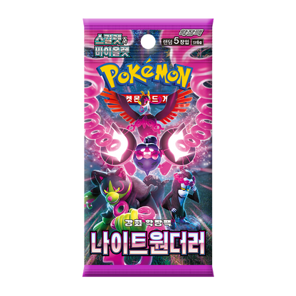 sv6a Night Wanderer Booster Box Factory Sealed Korean