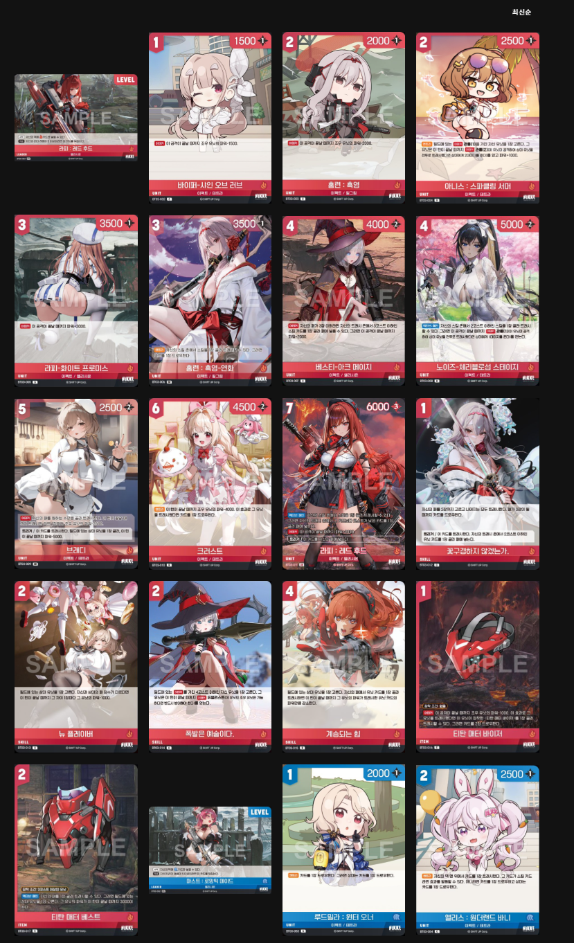 BT03 Unbreakable - NIVEL ARENA:Nikke Goddess of Victory