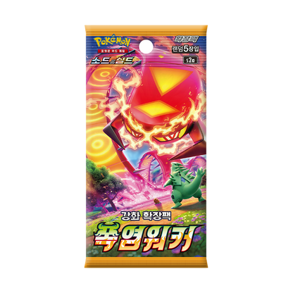 s2a Explosive Walker Single Booster Box Factory Sealed Korean
