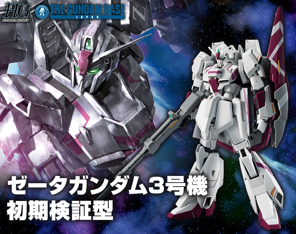 HG 1/144  ZETA GUNDAM 3 BANDAI The Gundam Base Limited