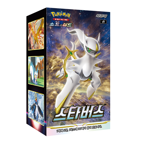 s9 star Birth Single Booster Box Factory Sealed Korean