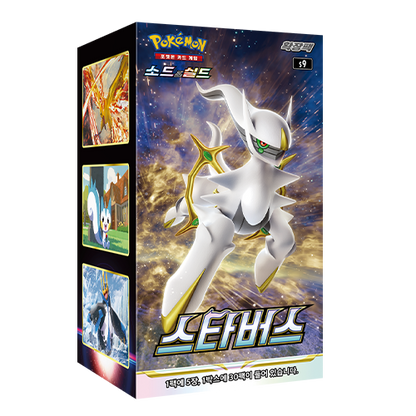 s9 star Birth Single Booster Box Factory Sealed Korean