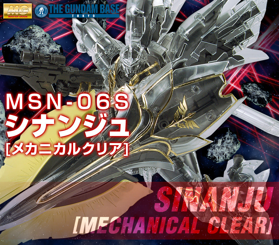 MG 1/100 The Gundam Base Limited Sinanju (Mechanical Clear ver.)