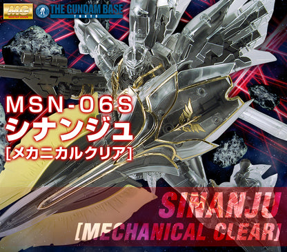 MG 1/100 The Gundam Base Limited Sinanju (Mechanical Clear ver.)