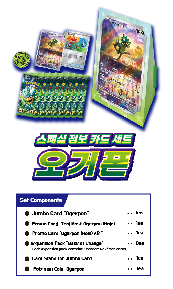 sv6 Special Jumbo Card Set [ Ogerpon ]