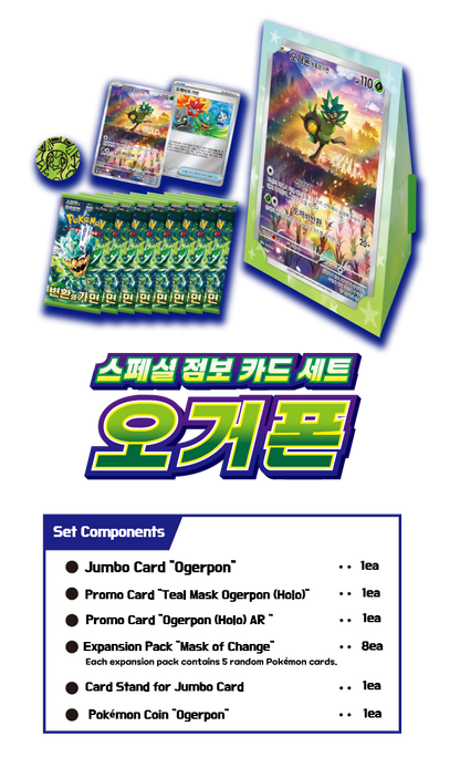 sv6 Special Jumbo Card Set [ Ogerpon ]